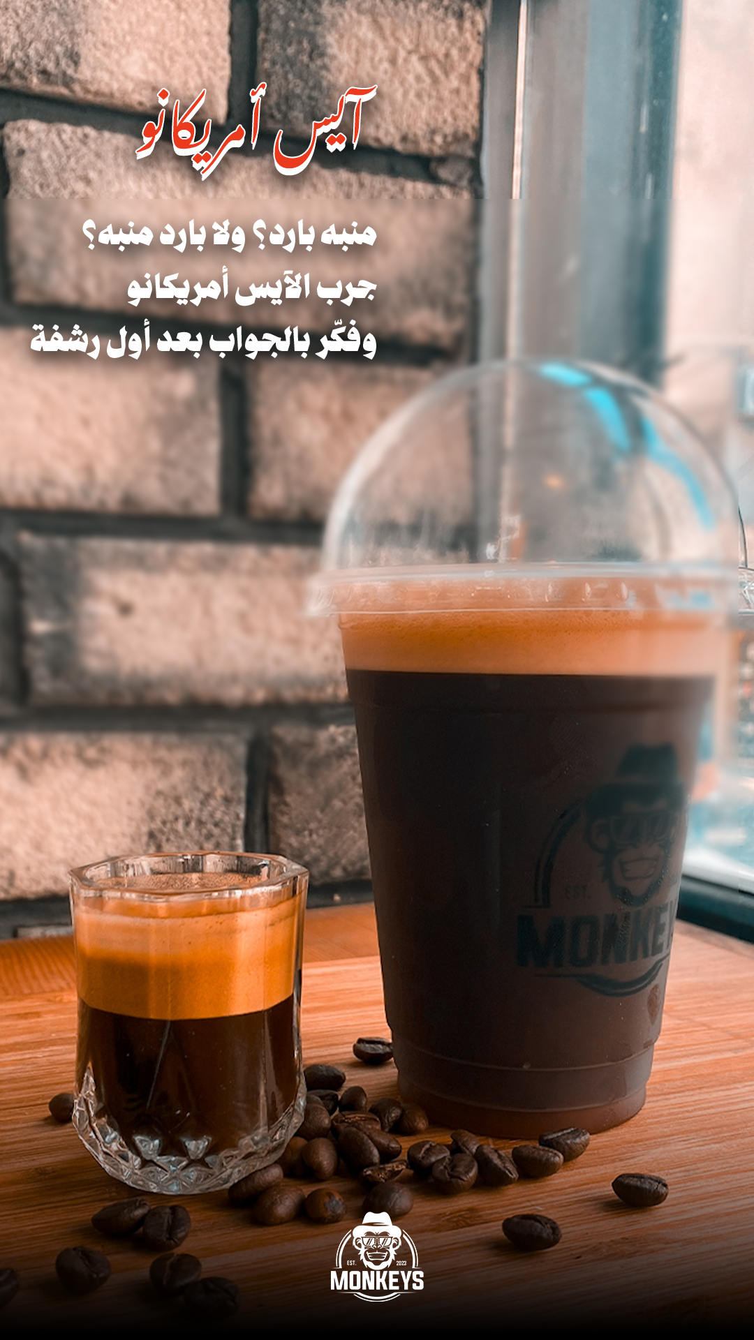 Iced Americano